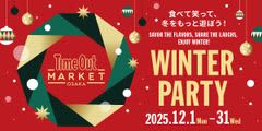 タイムアウトマーケット大阪で、冬を遊ぶ、味わうフェスティブ企画「WINTER PARTY」開催。　開催期間：2025年12月1日（月）～12月31日（水）
