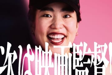 ゆりやんレトリィバァ初監督映画『禍禍女』ゆりやんの恋愛すべてを詰め込んだ狂気の恋愛ストーリー