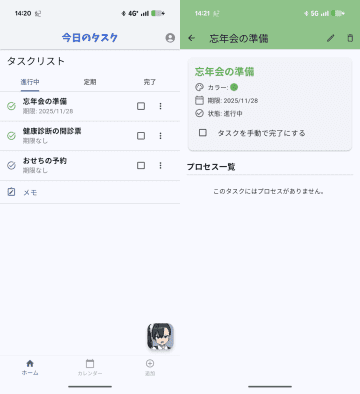 さっさと終わらせろ！ AI美少女がキツい言葉で叱咤激励するタスク管理アプリが公開／iOS/Androidに対応するモバイルアプリ、基本無料の「辛辣タスク」