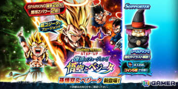 「ドラゴンボール レジェンズ」年内最後の大型キャンペーン「レジェンズフェスティバル2025」が開催！「超ゴジータ」にバトル中合体するLL「孫悟空＆ベジータ」も参戦