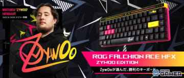 プロゲーマーZywOo選手モデル「ROG Falchion Ace HFX」公開！大胆配色と専用キーで唯一無二のデザインに