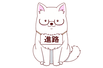 高校生が開発した進路指導AI「しろちゃん」、アップデートで個別最適化を強化