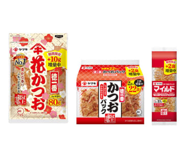 ヤマキ 花かつお・かつおパック3品で増量企画