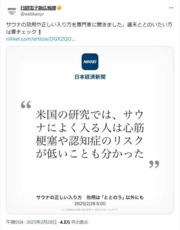 中国政府「テンプレ祭り」、なぜか日経とばっちり　半年も早く始めていたのに！