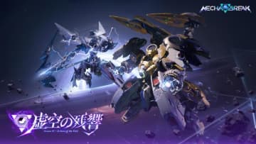 基本無料TPS『Mecha BREAK』シーズン2「虚空の残響」配信開始、新機体「ノルン」「巨闕」が参戦