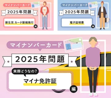 子育て中のライターが感じた「マイナンバーカード」関連の手続きに関するモヤモヤ　一番大変だったのは……