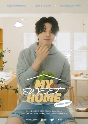 イ・ドンウク、再び日本へ！東京＆大阪でファンミーティング決定…バレンタインに特別なプレゼント