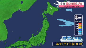 【あすの天気】広く晴天　お出かけ日和、小春日和に