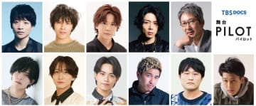 今江大地主演 舞台『パイロット』2026年2月上演 コメントも＿