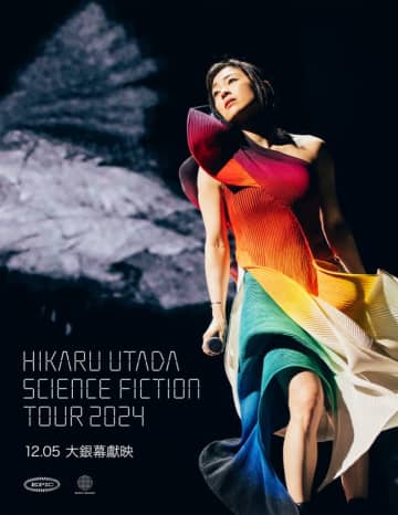 宇多田ヒカル、『HIKARU UTADA SCIENCE FICTION TOUR 2024』香港でも劇場上映