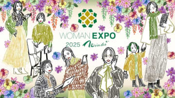 「WOMAN EXPO 2025 Winter」、 東京ミッドタウン・ホールで11月29日（土）開催、 参加の事前申込を受付中！