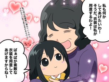 義母は口先だけ？！「七五三の衣装は、私が用意するわ♡」写真撮影まであと3日 →『信じられない連絡』が