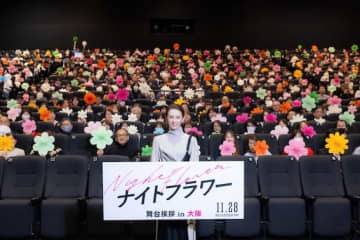 北川景子、関西凱旋！「魂をぶつけあって作った作品をぜひご覧ください」舞台挨拶で力強いメッセージ