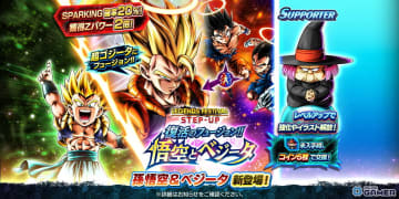 「ドラゴンボール レジェンズ」フェス2025開幕！悟空＆ベジータが合体するLL超ゴジータが登場