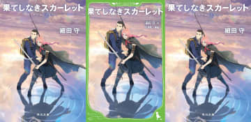細田守『果てしなきスカーレット』が否定した現代の“暴力”と“雰囲気”　原作小説から読み解く復讐劇に込めた挑戦