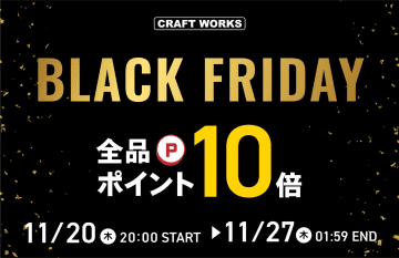 【全品ポイント10倍】N-BOX、ランクル250オーナー必見！CRAFTWORKSが楽天ブラックフライデーで最大級のセール開催！限定クーポン配布中！