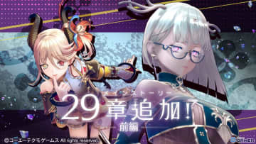 「レスレリアーナのアトリエ」★3 リーベ【Innate Strategist】がピックアップガチャに登場！メインストーリー29章前編も追加