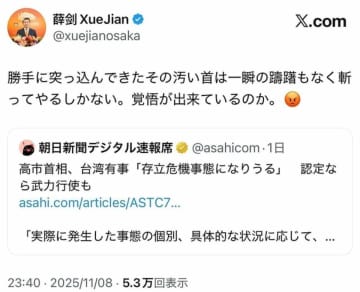 「斬首」ポストの引用記事めぐり「サイレント修正」騒動　記事更新は総領事投稿前、朝日「批判を受けてのものではない」