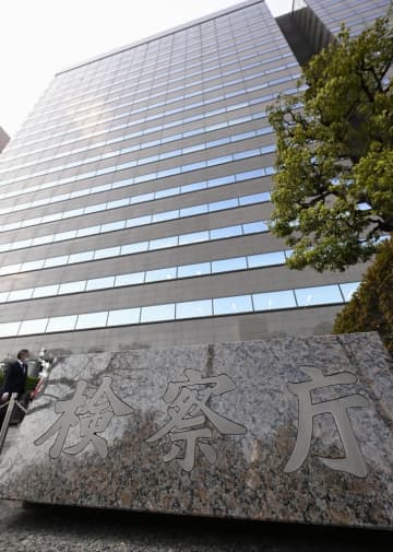 ホテルで盗撮、停職3カ月　宇都宮地検事務官