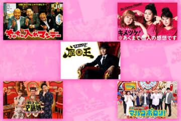 カンテレバラエティー番組TVerお気に入り登録キャンペーンが11月21日～スタート！合計最大50万円分のQUOカードPayを最大310名様にプレゼント