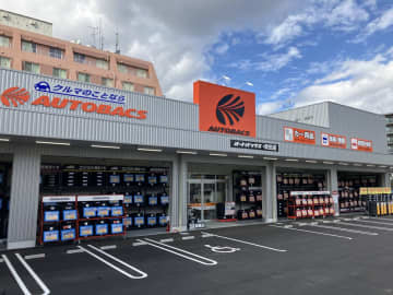 大阪・吹田に「オートバックス/カーズ」新オープン　整備・買取も対応の大型店