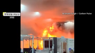 天井に達する炎…「COP30」会場内で火災　火元は「中国ブースの近く」とホスト国・ブラジル観光相　原因は電子レンジなどの電子機器か