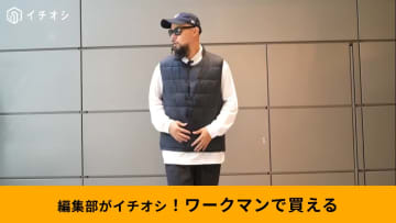 【ワークマン最暖進化】ヒーター、ペルチェ、XShelterも！ 冬を乗り切る高機能ベスト3選