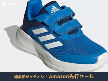 【Amazonブラックフライデー2025】買わなきゃ損！11/21開始の先行セール目玉の洋服・シューズ・バッグ15選