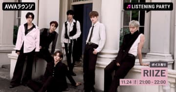 RIIZE、2ndシングル「Fame」発売記念AWAラウンジを開催！限定ボイストラックもオンエア