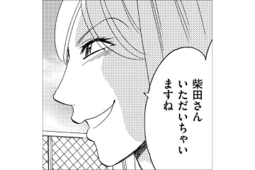 人の不幸をエサにして、自分が一番不幸になっている。とてもかわいそうな女…【アラフォー婚活バカ女#15】