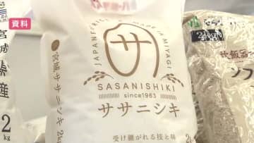 スーパーのコメ価格が3週ぶりの値下がり　5キロ4260円で前週比56円安　新米の流通や備蓄米販売の減少が原因か