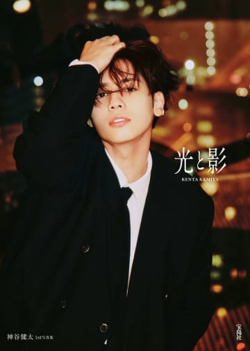 THE RAMPAGE・神谷健太、写真集『光と影』刊行へ　神谷自身に宿る“光と影”をイメージ、3種の限定カバーも発表