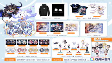 「でびるんげーむす！Supported by Cygames」限定グッズ情報が公開！「シャドバWB」では限定ユニフォームがもらえる応援キャンペーンが開催