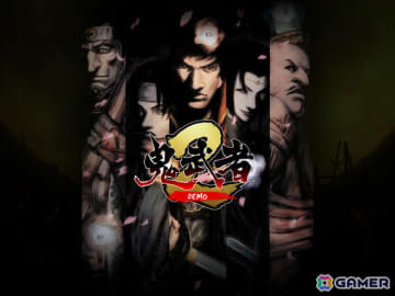 リマスター版「鬼武者2」の体験版が配信！「鬼武者」とセットで3,742円（税込）となるセールも