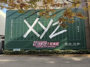 実際に持てる100tハンマーも登場！「シティーハンター大原画展」展示レポート