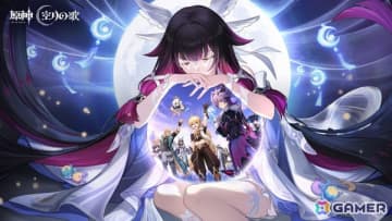 「原神」Luna III「北の果ての夜想詩」が12月3日にリリース！ドゥリン（CV：小林千晃）、ヤフォダ（CV：稲垣好）が登場