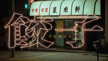 TOMOOが不思議な世界に巻き込まれる、新曲「餃子」MV舞台は中華料理店