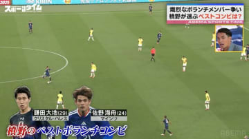 森保ジャパンのボランチ争いが激化！代表OBが選ぶ“理想的な中盤コンビ”とは？「佐野・鎌田が今のベスト」