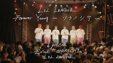 LIL LEAGUE、作詞中のメンバーの様子などを収録した「Forever Young」リリックビデオ公開