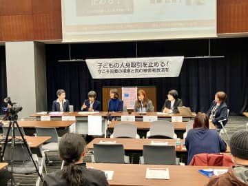 12歳タイ人少女の「人身取引」事件うけ、民間団体が集会「子どもの性を買う“需要”の根絶と被害者支援を」