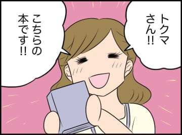 【漫画】人前で感情表現できるってすごい…尊敬する！【価値観離婚 Vol.23】