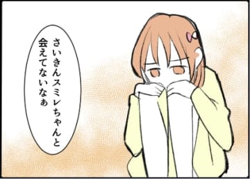 【漫画】仲の良い子どもたちの関係を引き裂きたくはない【友達のお父さんに粘着されてます Vol.32】