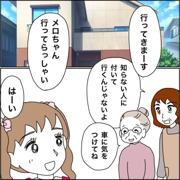 【漫画】尾行されている気がする！ 標的は誰？【義母から800万円奪った兄嫁の末路 Vol.102】