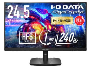 アイ・オー製240Hz/フルHD/24.5型ゲーミングモニターが14,980円など、Amazonブラックフライデー