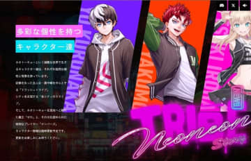 『トライブナイン』Web小説での完結を目指す、小高和剛らの“非公式・非営利”同人サークル「ねおねおんトライブ」公式サイト正式オープン！まずは0章と1章が公開