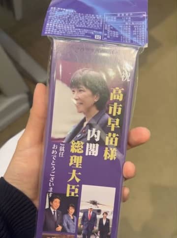 台湾で「高市早苗チョコ」が発売！？ ＳＮＳ大反響「買い占めなきゃ」