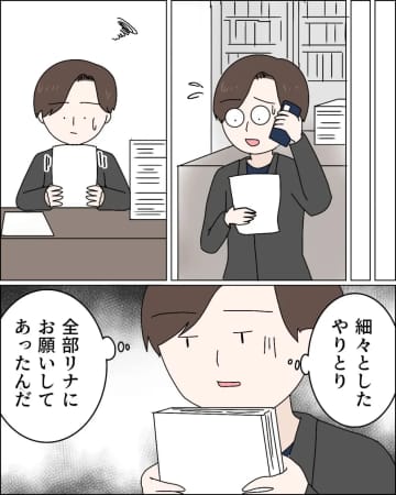 時すでに遅し！家事をしない浮気相手と暮らして気付いた、元妻の細やかな気遣い。父の浮気［２５］｜ママ広場マンガ