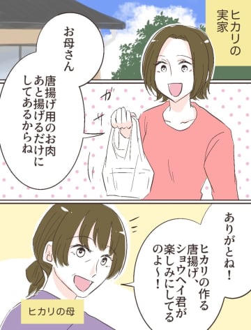 「え？だめなの？」妻の実家でも遠慮なし。人数分のデザートを一人でばくばく。夫は食い尽くし系［１３］｜ママ広場マンガ