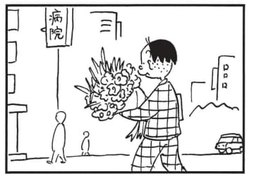 朝イチ更新！4コマ漫画『かりあげクン』豪華な花束の理由は？