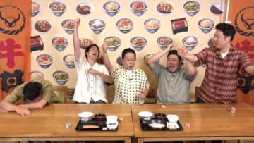 『かまいたちの知らんけど』「吉野家王決定戦」でダイアン・津田篤宏、水田信二、令和ロマン・松井ケムリが大はしゃぎ
